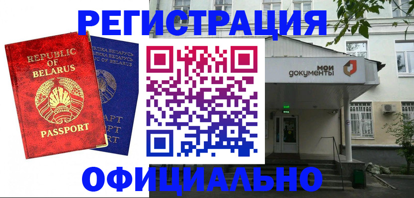 прописка для работы в Суздали