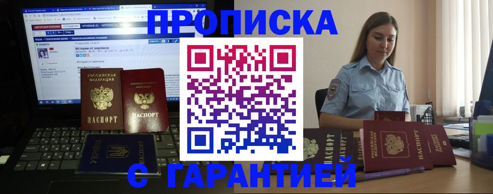временная регистрация для всех в Суздали
